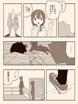 [けもみみ駅] 好きな人の双子の妹と (オリジナル) [DL版]_027