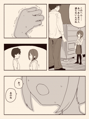 [けもみみ駅] 好きな人の双子の妹と (オリジナル) [DL版]_028