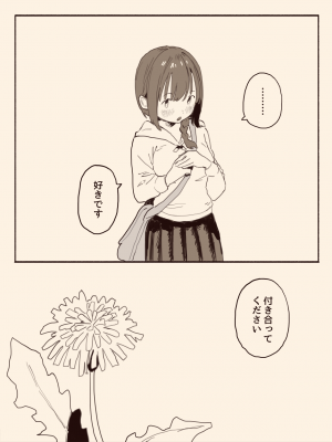 [けもみみ駅] 好きな人の双子の妹と (オリジナル) [DL版]_029