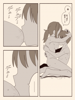 [けもみみ駅] 好きな人の双子の妹と2 (オリジナル) [DL版]_015