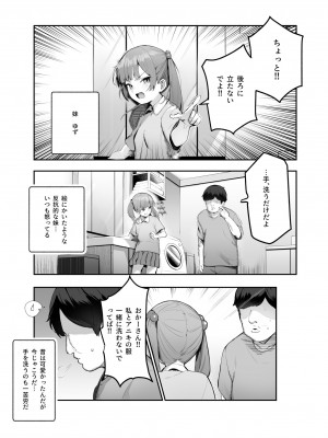 [にゅう工房(ijou)] オレを罰ゲームのネタにするな!(しろ!)EX (オリジナル) [DL版]_003