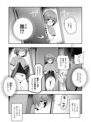 [にゅう工房(ijou)] オレを罰ゲームのネタにするな!(しろ!)EX (オリジナル) [DL版]_008