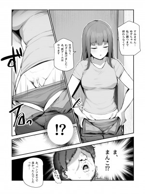 [にゅう工房(ijou)] オレを罰ゲームのネタにするな!(しろ!)EX (オリジナル) [DL版]_010