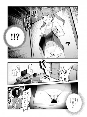 [にゅう工房(ijou)] オレを罰ゲームのネタにするな!(しろ!)EX (オリジナル) [DL版]_014