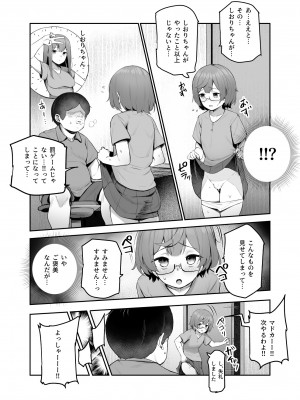 [にゅう工房(ijou)] オレを罰ゲームのネタにするな!(しろ!)EX (オリジナル) [DL版]_015