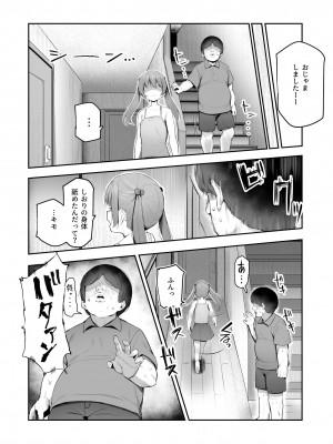 [にゅう工房(ijou)] オレを罰ゲームのネタにするな!(しろ!)EX (オリジナル) [DL版]_018