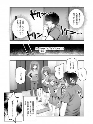 [にゅう工房(ijou)] オレを罰ゲームのネタにするな!(しろ!)EX (オリジナル) [DL版]_019