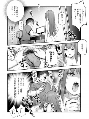 [にゅう工房(ijou)] オレを罰ゲームのネタにするな!(しろ!)EX (オリジナル) [DL版]_022