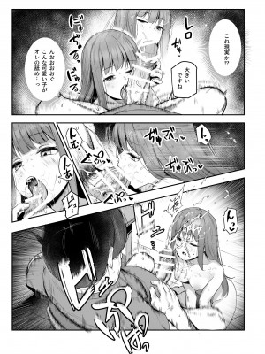 [にゅう工房(ijou)] オレを罰ゲームのネタにするな!(しろ!)EX (オリジナル) [DL版]_023