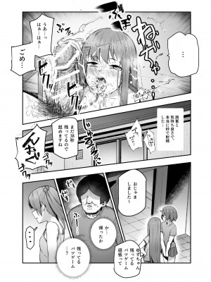 [にゅう工房(ijou)] オレを罰ゲームのネタにするな!(しろ!)EX (オリジナル) [DL版]_024