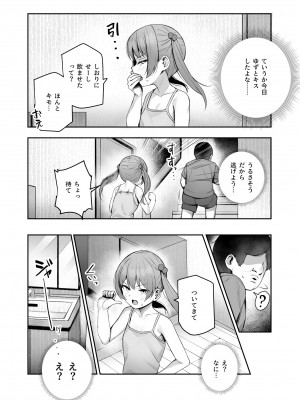 [にゅう工房(ijou)] オレを罰ゲームのネタにするな!(しろ!)EX (オリジナル) [DL版]_025