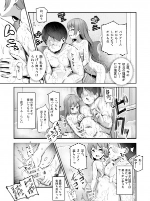 [にゅう工房(ijou)] オレを罰ゲームのネタにするな!(しろ!)EX (オリジナル) [DL版]_027