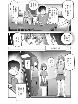 [にゅう工房(ijou)] オレを罰ゲームのネタにするな!(しろ!)EX (オリジナル) [DL版]_029