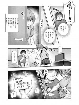 [にゅう工房(ijou)] オレを罰ゲームのネタにするな!(しろ!)EX (オリジナル) [DL版]_041