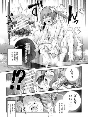 [にゅう工房(ijou)] オレを罰ゲームのネタにするな!(しろ!)EX (オリジナル) [DL版]_044