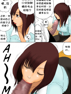 [虚川財団 (虚川二次子)] 進路相談 [壹隻小白个人汉化]_013
