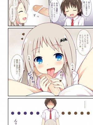 [水梨 朋] クドが催眠術でえっちなことをする話 (リトルバスターズ!)_04