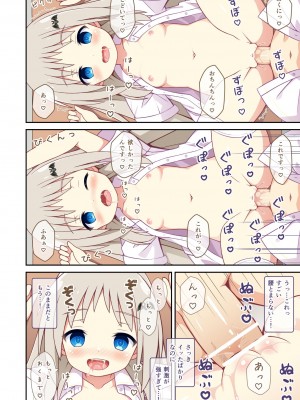 [水梨 朋] クドが催眠術でえっちなことをする話 (リトルバスターズ!)_10