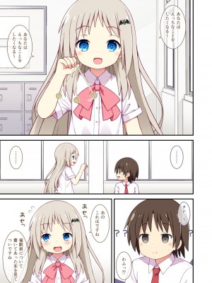 [水梨 朋] クドが催眠術でえっちなことをする話 (リトルバスターズ!)_03