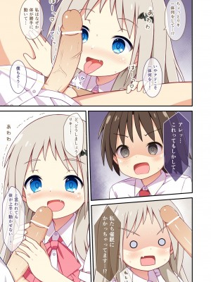 [水梨 朋] クドが催眠術でえっちなことをする話 (リトルバスターズ!)_05