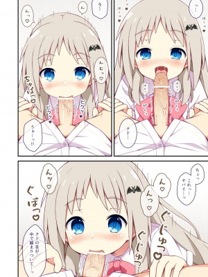 [水梨 朋] クドが催眠術でえっちなことをする話 (リトルバスターズ!)_06