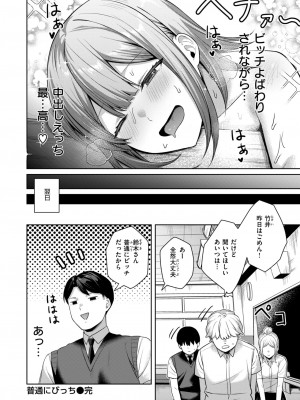 COMIC 失楽天 2024年11月号 [DL版]_072