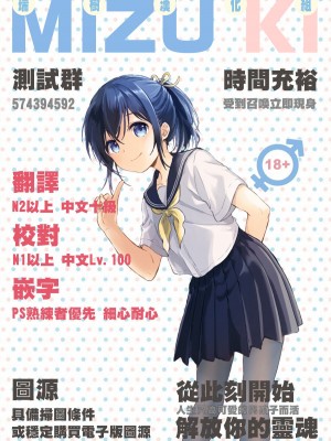 [ツリサス] お嬢様学園を退学したい中卒ニート｜想要从大小姐学园退学的高中肄业neet [瑞树汉化组] [褲襪太郎塗鴉組]_6