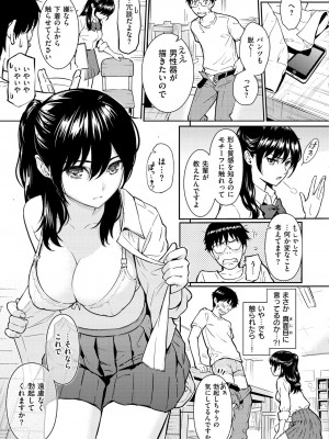 [ホムンクルス] 求愛エトランゼ [DL版]_195