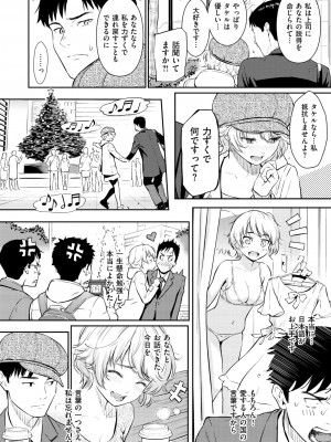 [ホムンクルス] 求愛エトランゼ [DL版]_016