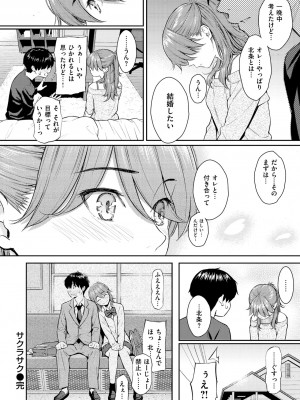 [ホムンクルス] 求愛エトランゼ [DL版]_156