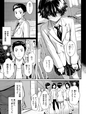 [ホムンクルス] 求愛エトランゼ [DL版]_173