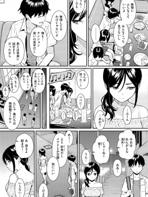 [ホムンクルス] 求愛エトランゼ [DL版]_123