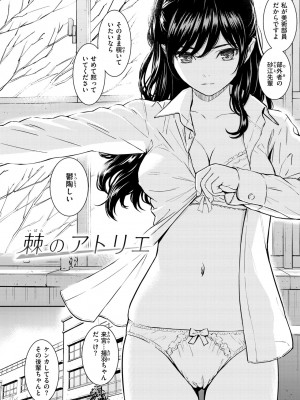 [ホムンクルス] 求愛エトランゼ [DL版]_192