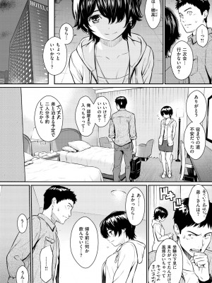 [ホムンクルス] 求愛エトランゼ [DL版]_176