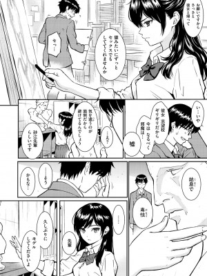 [ホムンクルス] 求愛エトランゼ [DL版]_194