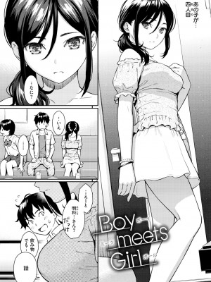 [ホムンクルス] 求愛エトランゼ [DL版]_122