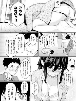 [ホムンクルス] 求愛エトランゼ [DL版]_082