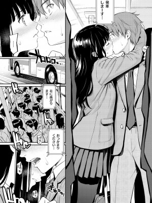 [ホムンクルス] 求愛エトランゼ [DL版]_040