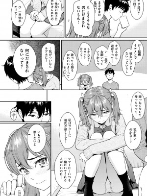 [ホムンクルス] 求愛エトランゼ [DL版]_060