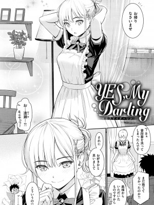 [ホムンクルス] 求愛エトランゼ [DL版]_100