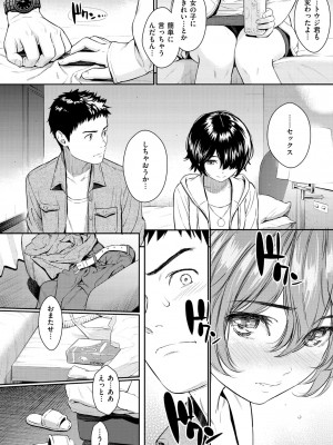 [ホムンクルス] 求愛エトランゼ [DL版]_178