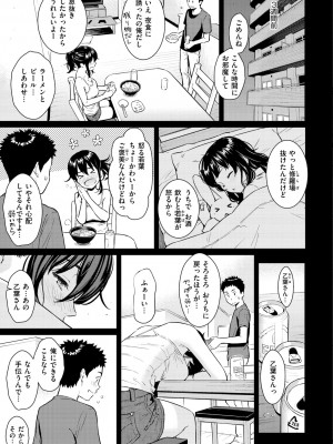 [ホムンクルス] 求愛エトランゼ [DL版]_079