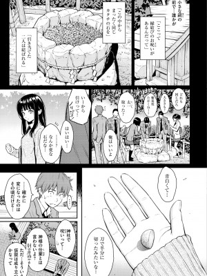 [ホムンクルス] 求愛エトランゼ [DL版]_035