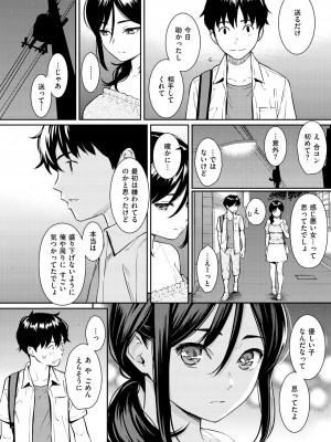 [ホムンクルス] 求愛エトランゼ [DL版]_124