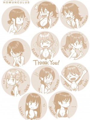 [ホムンクルス] 求愛エトランゼ [DL版]_228