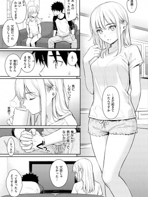 [ホムンクルス] 求愛エトランゼ [DL版]_105