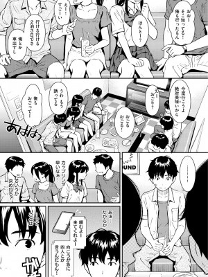 [ホムンクルス] 求愛エトランゼ [DL版]_121