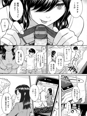 [ホムンクルス] 求愛エトランゼ [DL版]_197