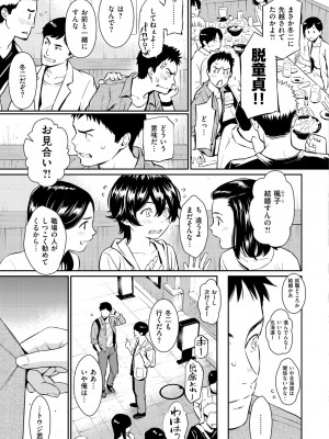 [ホムンクルス] 求愛エトランゼ [DL版]_175