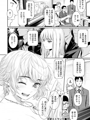 [ホムンクルス] 求愛エトランゼ [DL版]_030